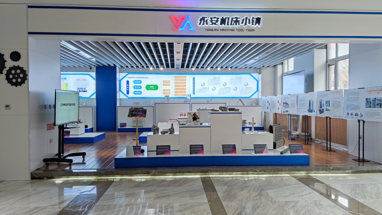 11.沈阳永安经济开发区